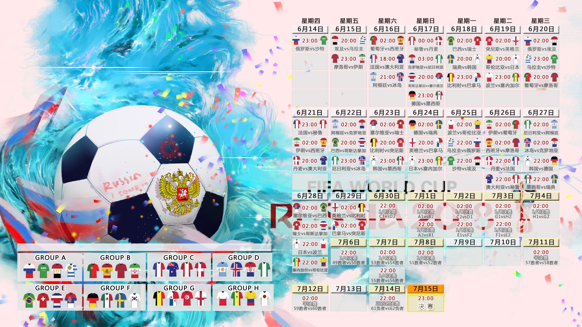 枫叶之战与南美铁骑,2026世界杯H组关键战,维尼修斯用流畅攻守撕碎智利防线